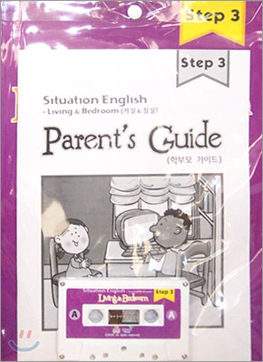 Situation English Step 3 : Living & Bedroom (Student Book + Audio Tape + Parents Guide)