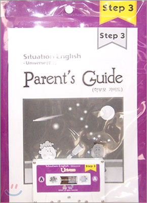 Situation English Step 3 : Universe (Student Book + Audio Tape + Parents Guide)