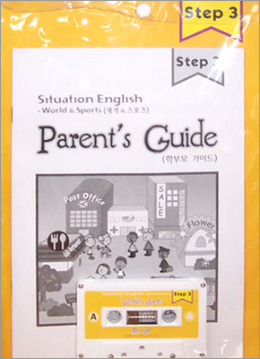 Situation English Step 3 : World &amp; Sports (Student Book + Audio Tape + Parents Guide)