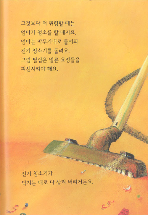 꼬마 요정들 학교에 가다