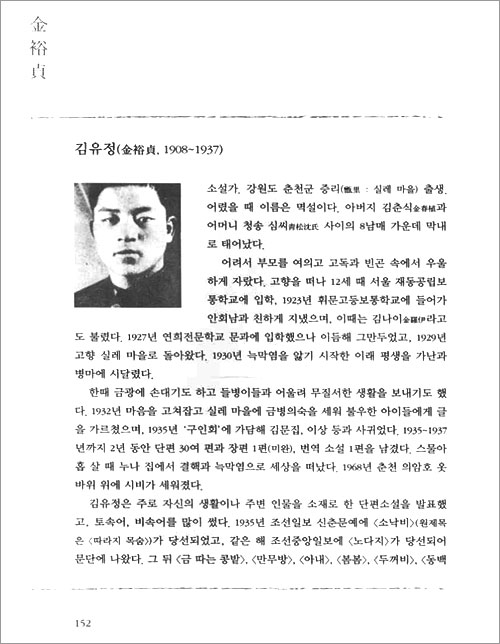 김병종의 화첩기행 2