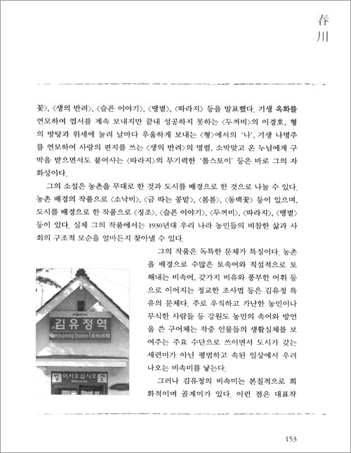 김병종의 화첩기행 2