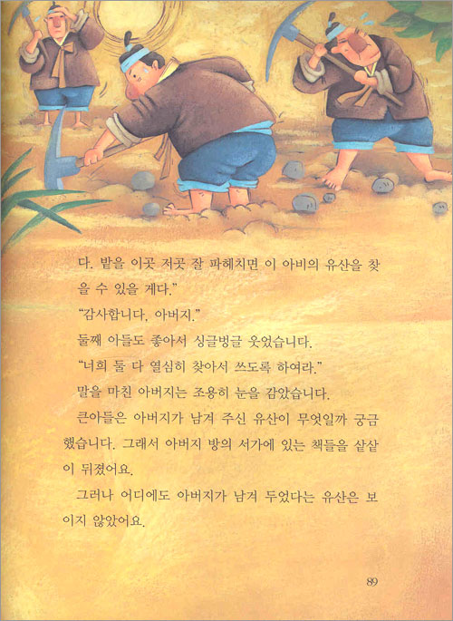 생각하는 사과나무