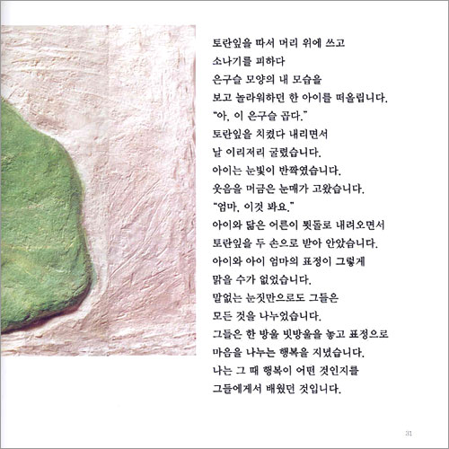 빗방울