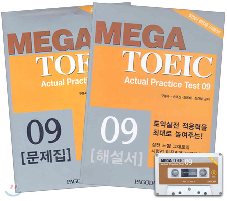 MEGA TOEIC Actual Practice Test 09