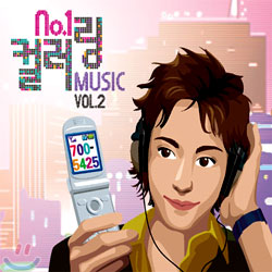 No.1 컬러링 Music Vol.2