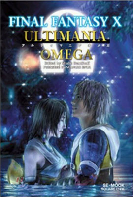 FINAL FANTASY X Ultimania Omega