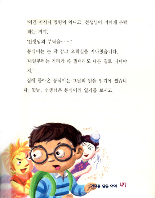 엄마가 사 주신 책