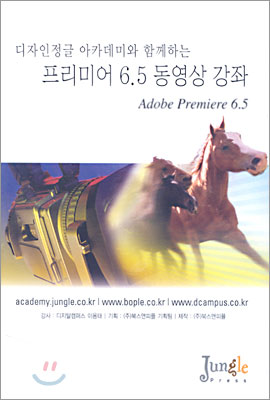 프리미어 6.5 동영상 강좌