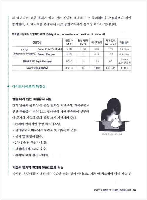 암, 아는 만큼 이긴다