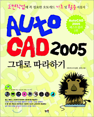 AutoCAD 2005