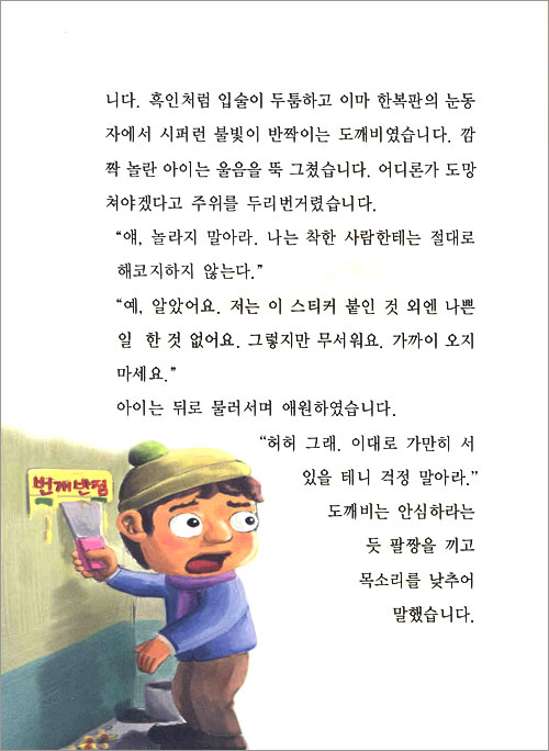 도깨비야 뽀뽀