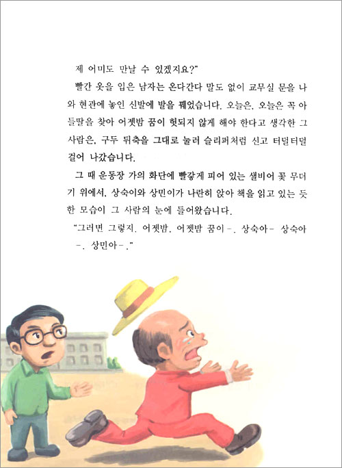 재미 열 바가지