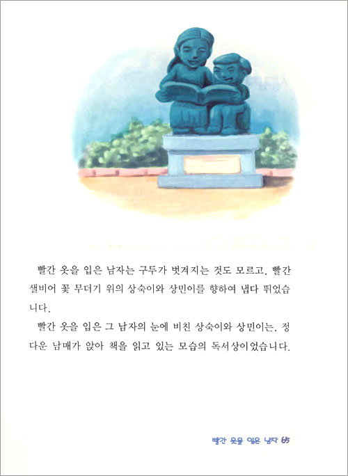 재미 열 바가지