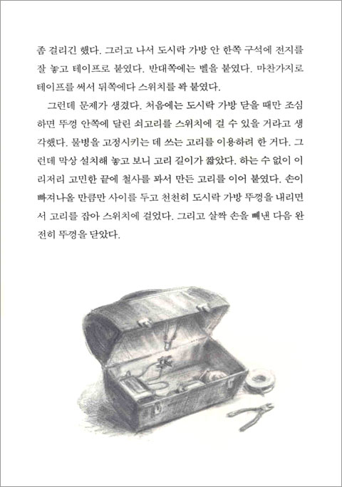 헨쇼 선생님께