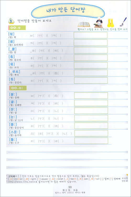 파닉스 세계