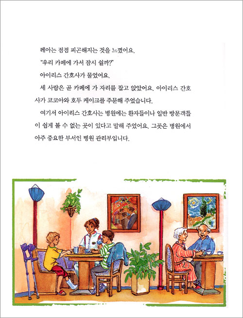 이제 병원이 무섭지 않아요