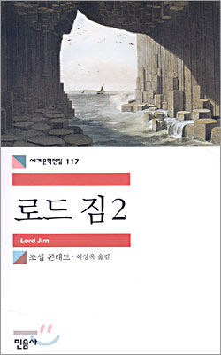 로드 짐 2