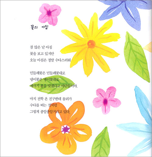 e메일이 콩닥콩닥