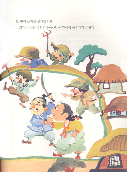 한국대표 역사동화