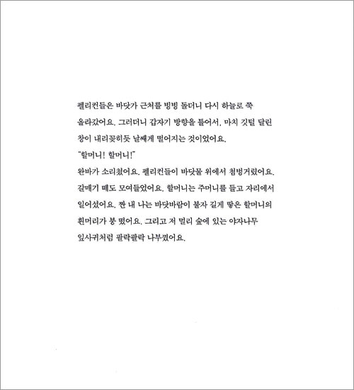 그리운 할아버지