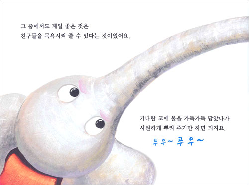 뭐든지 할 수 있어요