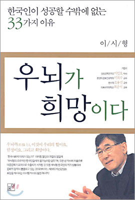 [중고-최상] 우뇌가 희망이다