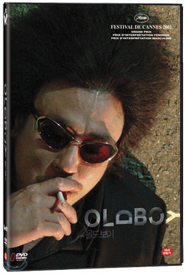 올드보이(Oldboy) FE (2disc)