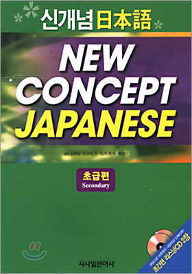 NEW CONCEPT JAPANESE