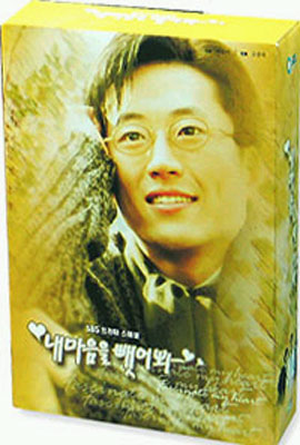 내 마음을 뺏어봐 (6Disc)