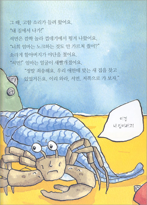 새 집을 갖고 싶어요