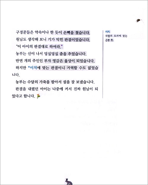 개미로 변한 할아버지