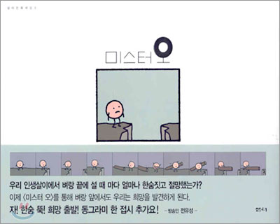 미스터오