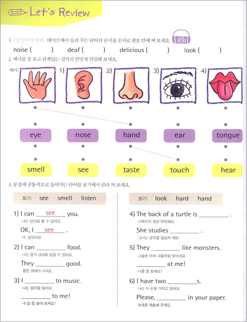 기초 100% 초등영어단어