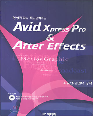 Avid Xpress Pro &amp; After Effects