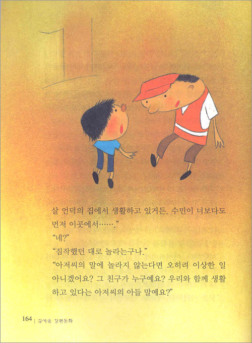 햇살 언덕의 작은 나무들