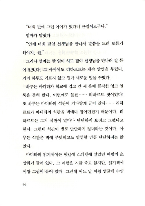 마디타