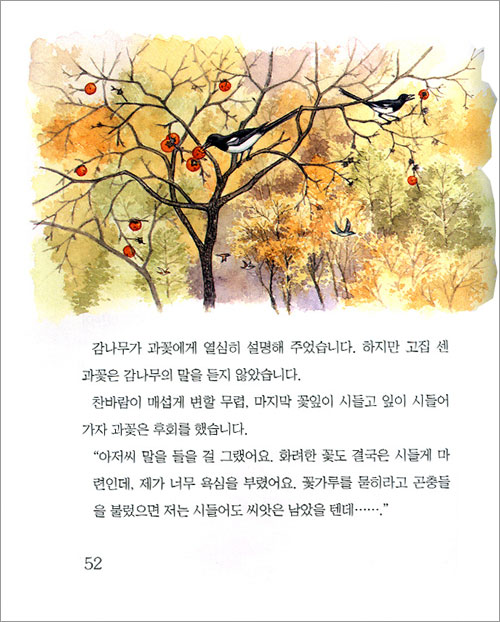 우리는 이렇게 살아요