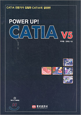 Power Up! CATIA V5