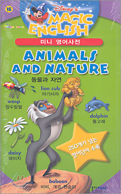 ANIMALS AND NATURE 동물과 자연