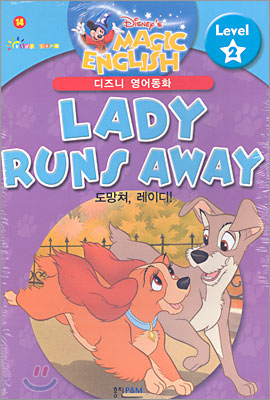 LADY RUNS AWAY 도망쳐, 레이디!