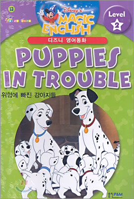 PUPPIES IN TROUBLE 위험에 빠진 강아지들