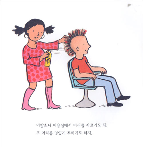 야크는 머리를 자를까?