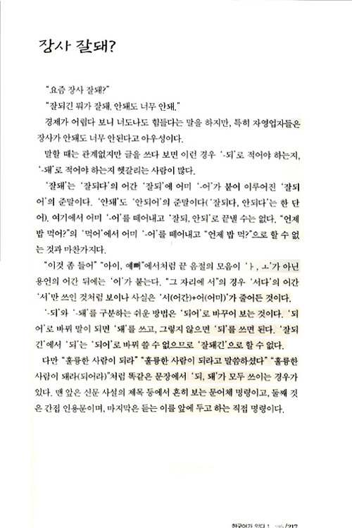 한국어가 있다 1