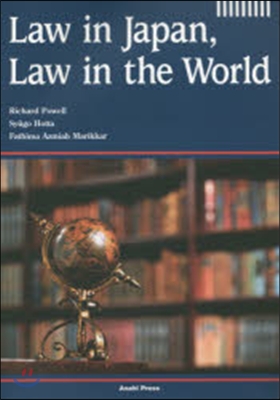 英語で學ぶ日本の法,世界の法