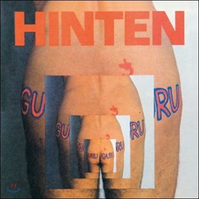 Guru Guru - Hinten