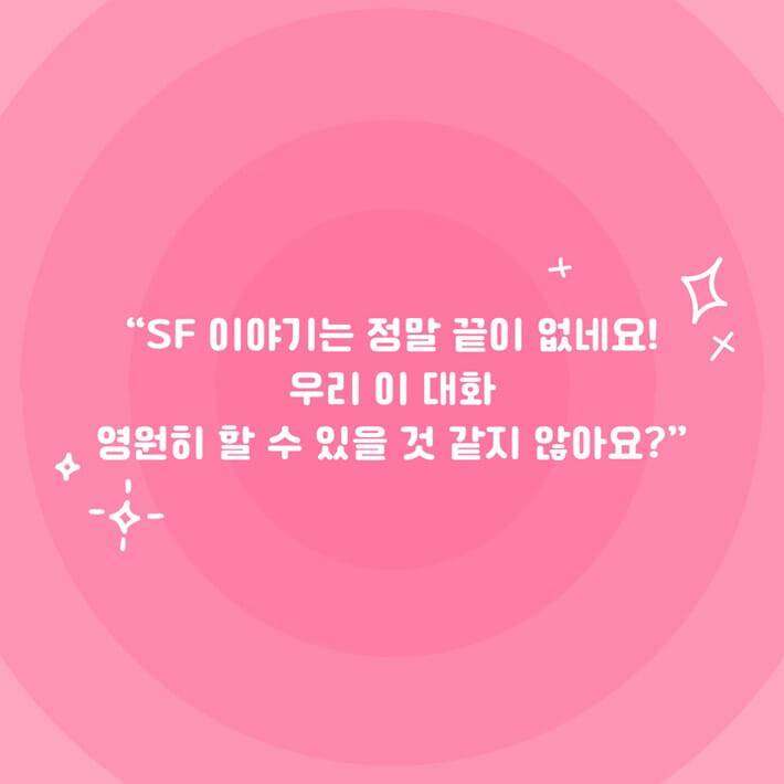SF는 고양이 종말에 반대합니다 - 예스24