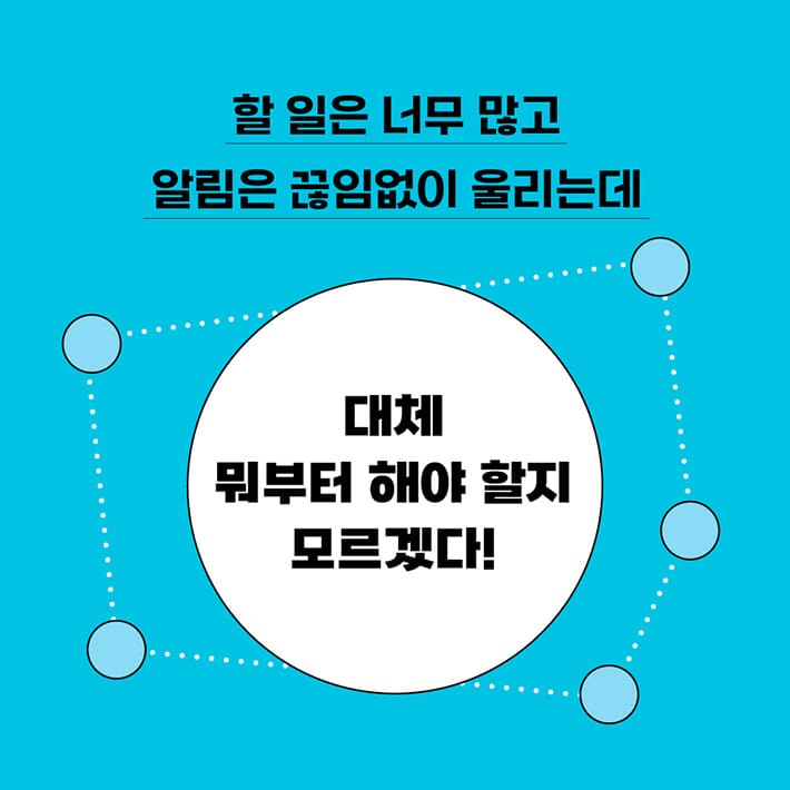 집중의 재발견 - 예스24