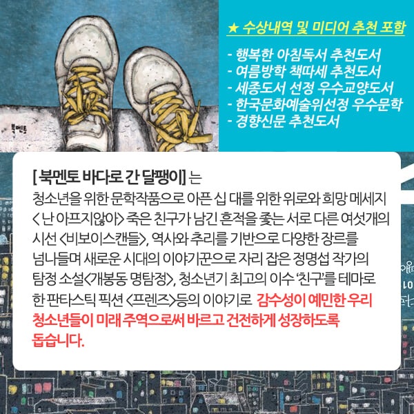 바다로 간 달팽이 시리즈 18권세트