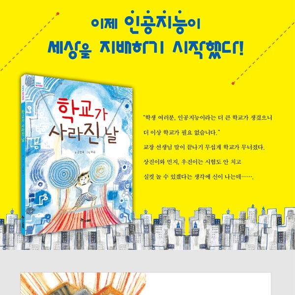 한솔수북 초등 저학년 읽기대장 5권세트